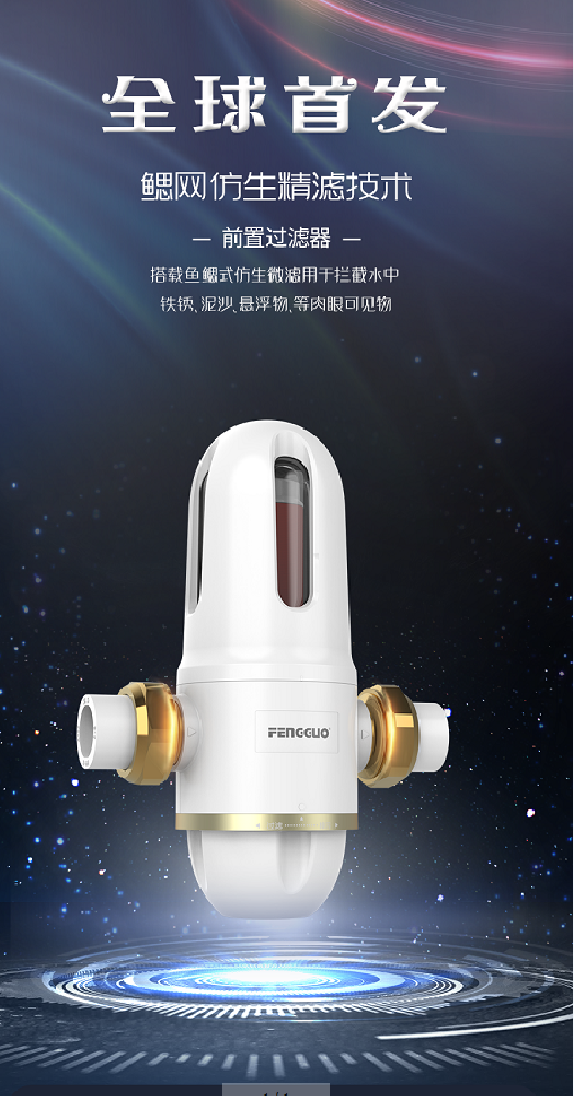 J9国际站新升级鳃网前置过滤器